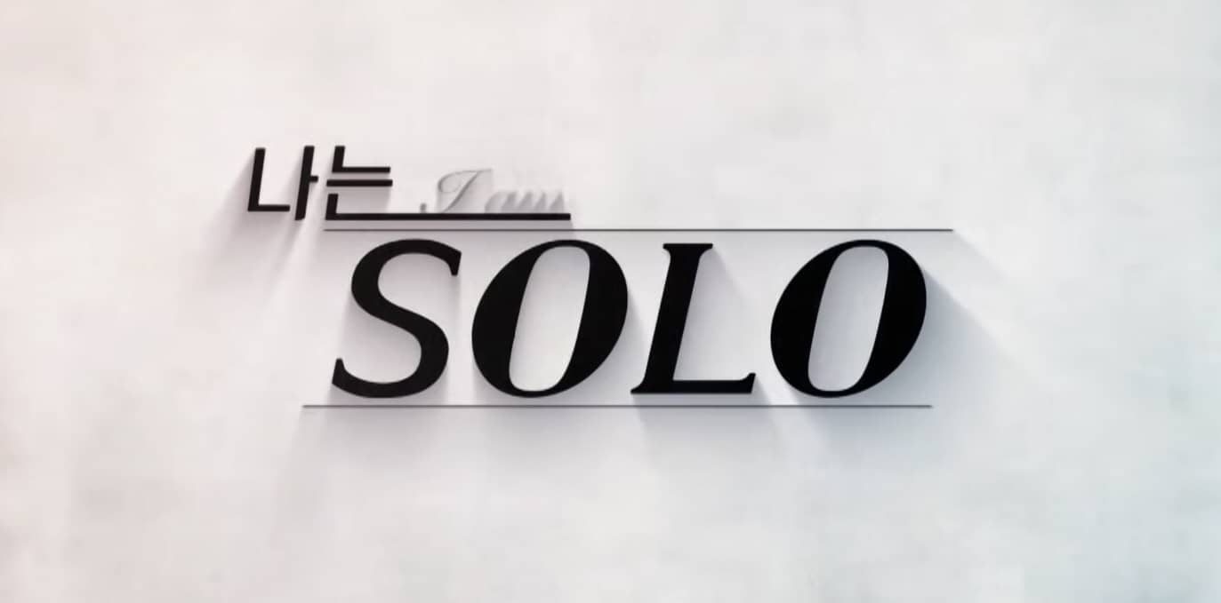 나는 솔로 20기 인스타