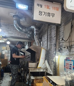 정기휴무