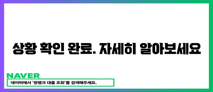 상황 확인 절차 완료!