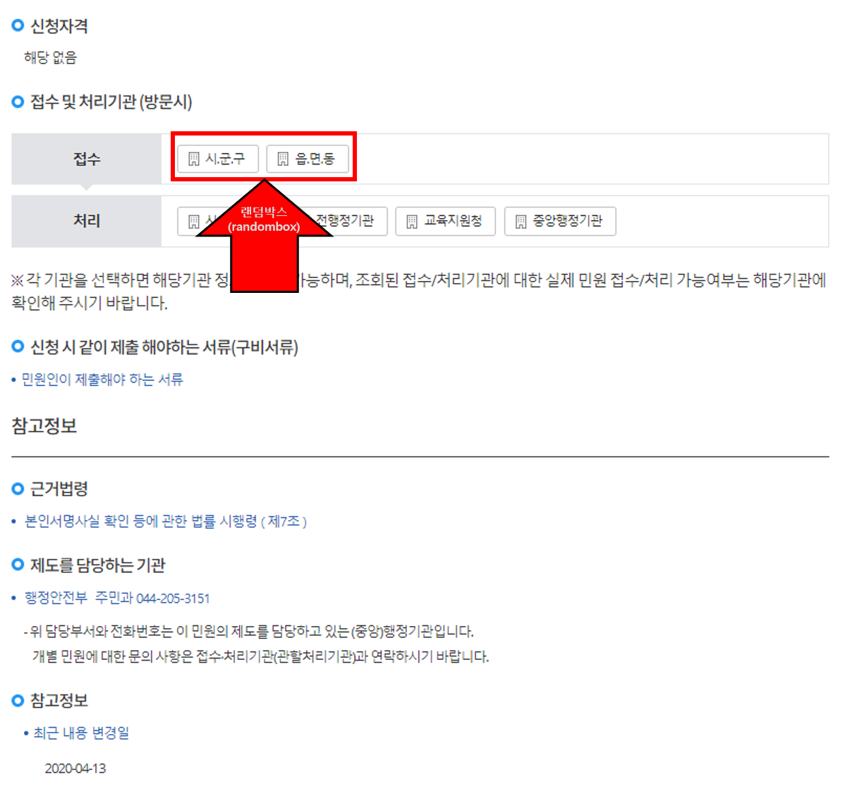 본인서명사실확인서 인터넷발급방법 인감증명서대신 사용가능