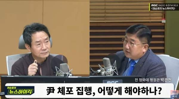 윤석열 체포 당시 박관천 경정 발언