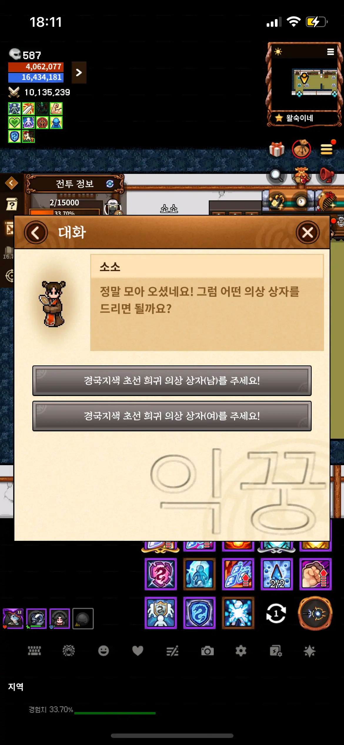 바람의나라연 희귀외형 무료뽑기