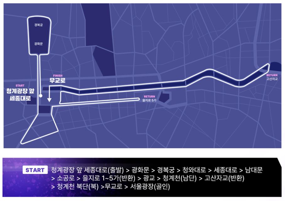 서울레이스