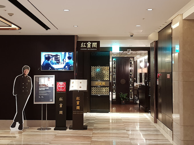 강남 역삼동 여경래셰프 식 '홍보각'