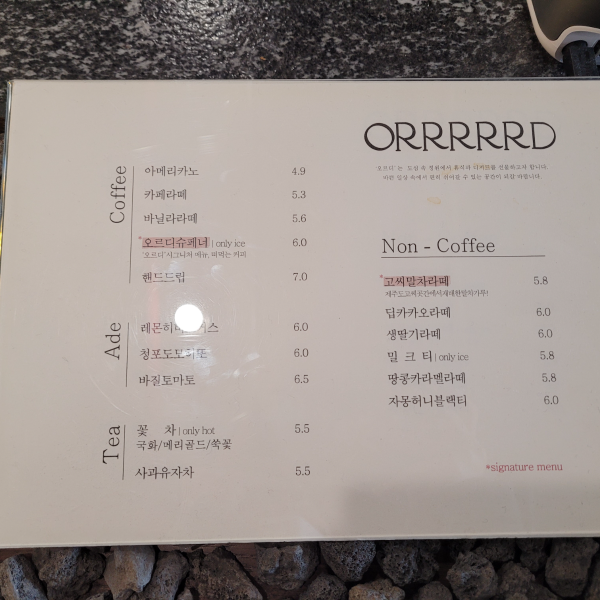 오르디카페-메뉴