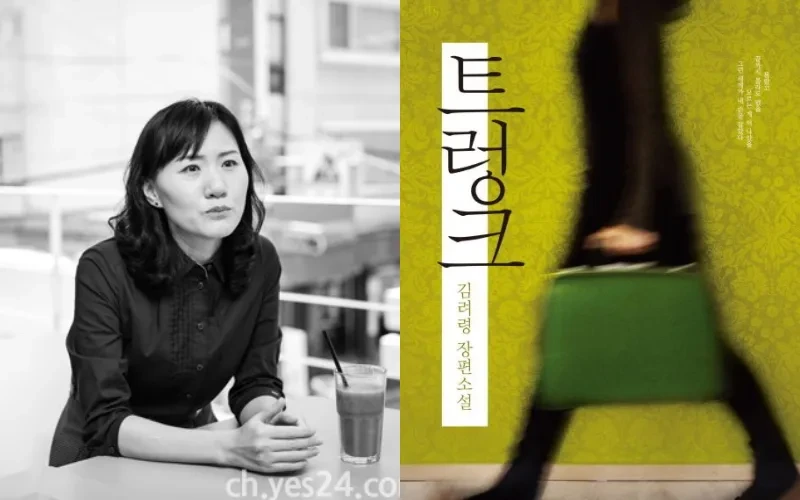 넷플릭스 '트렁크' - 결혼을 둘러싼 비밀스러운 이야기와 공유-서현진의 매력적인 연기