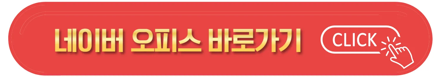 hwp&#44; doc&#44; 엑셀 PC 무료 프로그램 사이트 모음