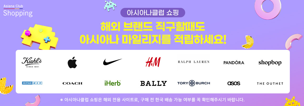 아시아나 마일리지 사용