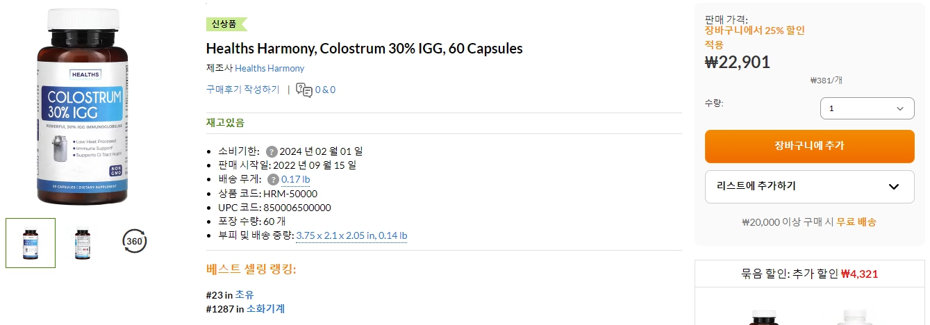 Healths-Harmony,-Colostrum-30%-IGG,-60-Capsules