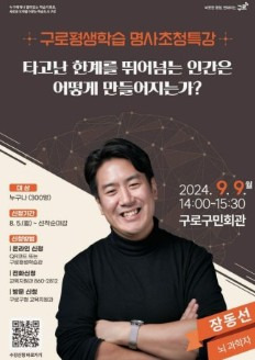 장동선 뇌과학자 방송 활동