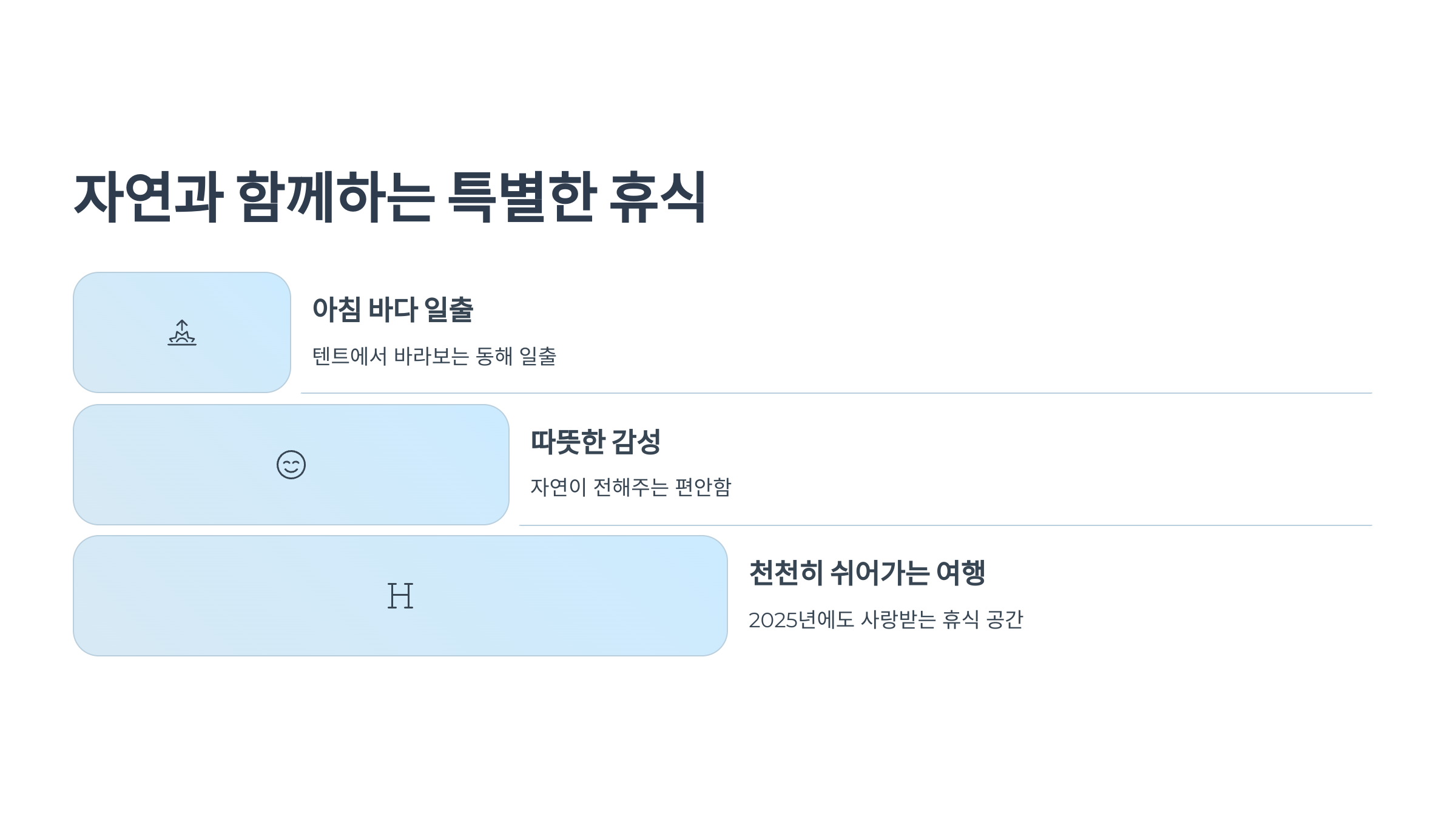 🏕️삼척 맹방비치캠핑장 : 감성 바다 캠핑의 명소!