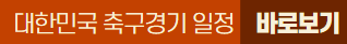항저우 아시안게임 한국 태국