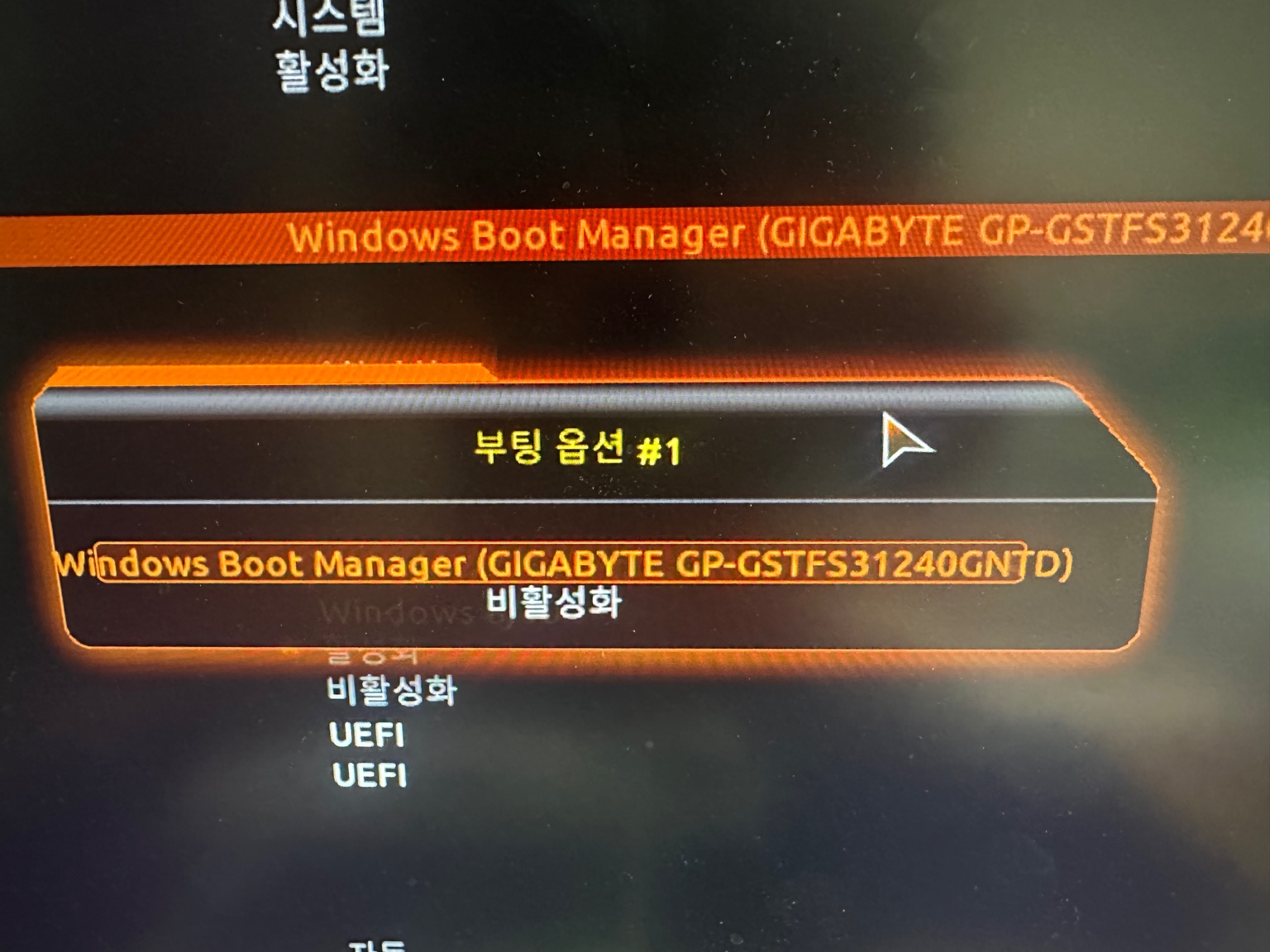 bios-부팅순서-변경-사진