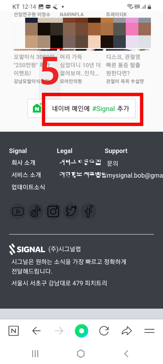 네이버실시간검색어순위실검순위보는방법