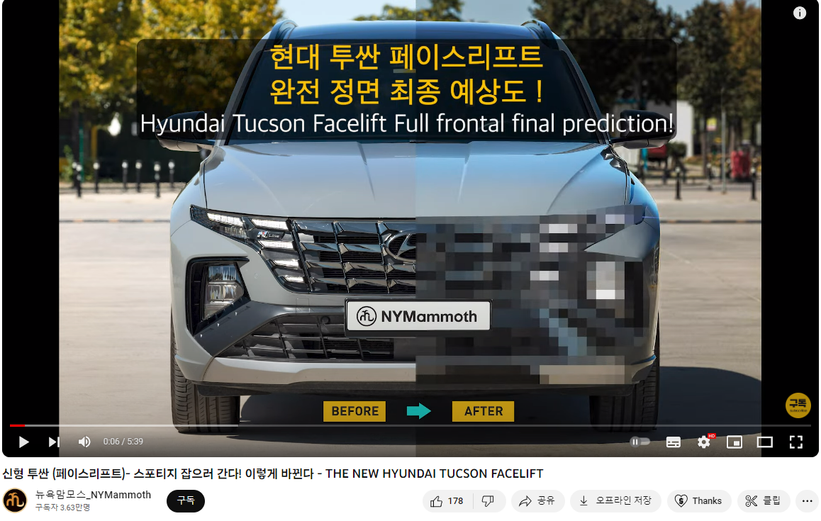 '뉴욕맘모스'에서 투싼 페이스리프트 소개 영상