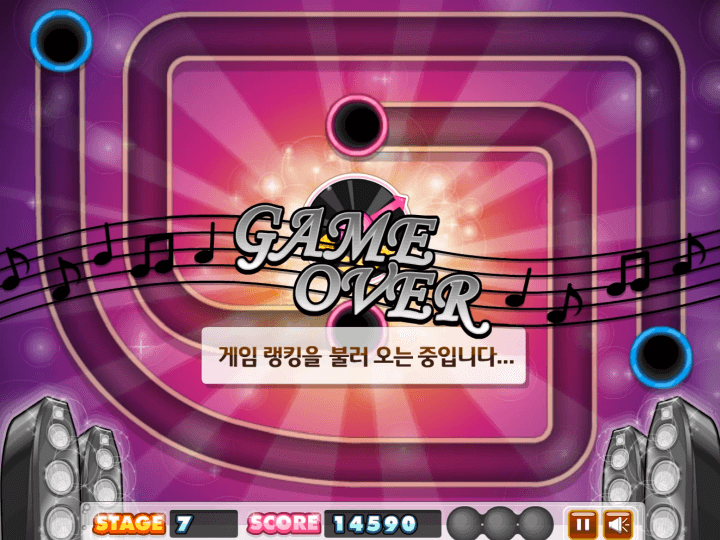 뮤직트위스터-플래시게임-종료-화면