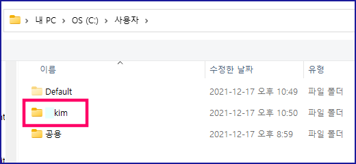 공동인증서 공인인증서 저장 위치 경로