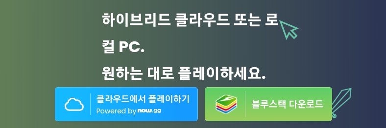 블루스택5 다운로드 및 최적화 방법
1