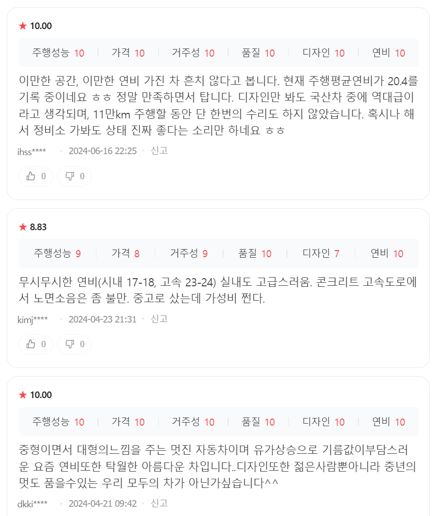 K7 중고차 실제 오너 평가