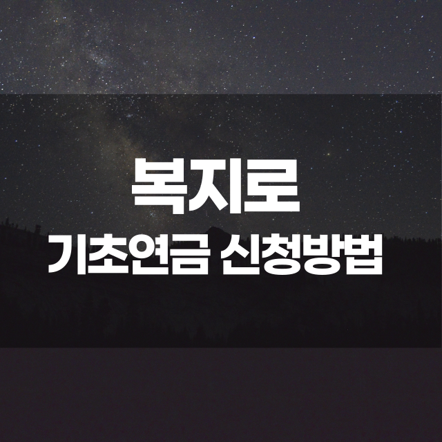 복지로 주거급여 (지원 대상, 신청 방법, 지급 금액)