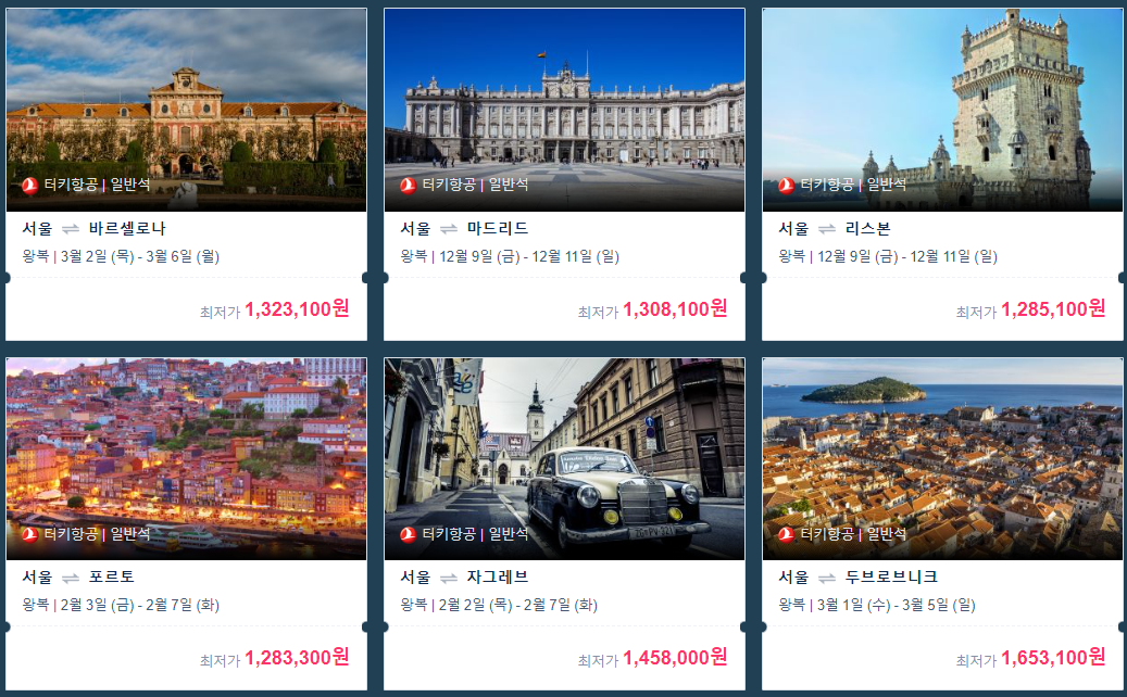 트립닷컴 12월 할인코드