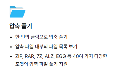 7z-압축-해제-반디집