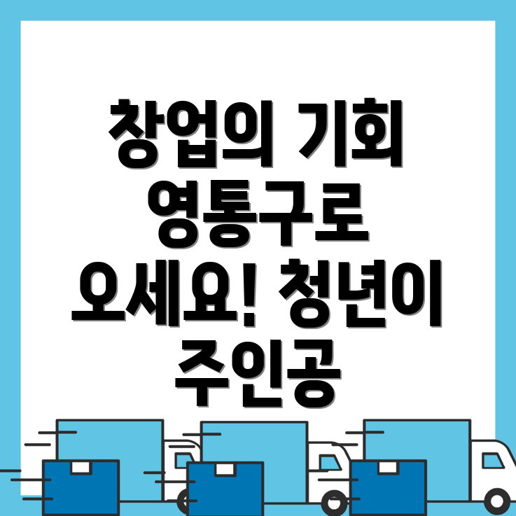 창업지원센터