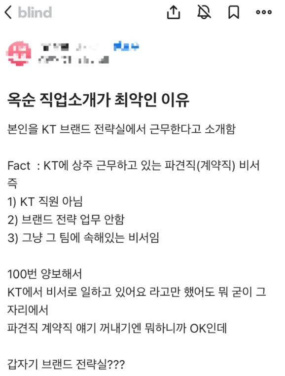 24기-옥순-직업-논란