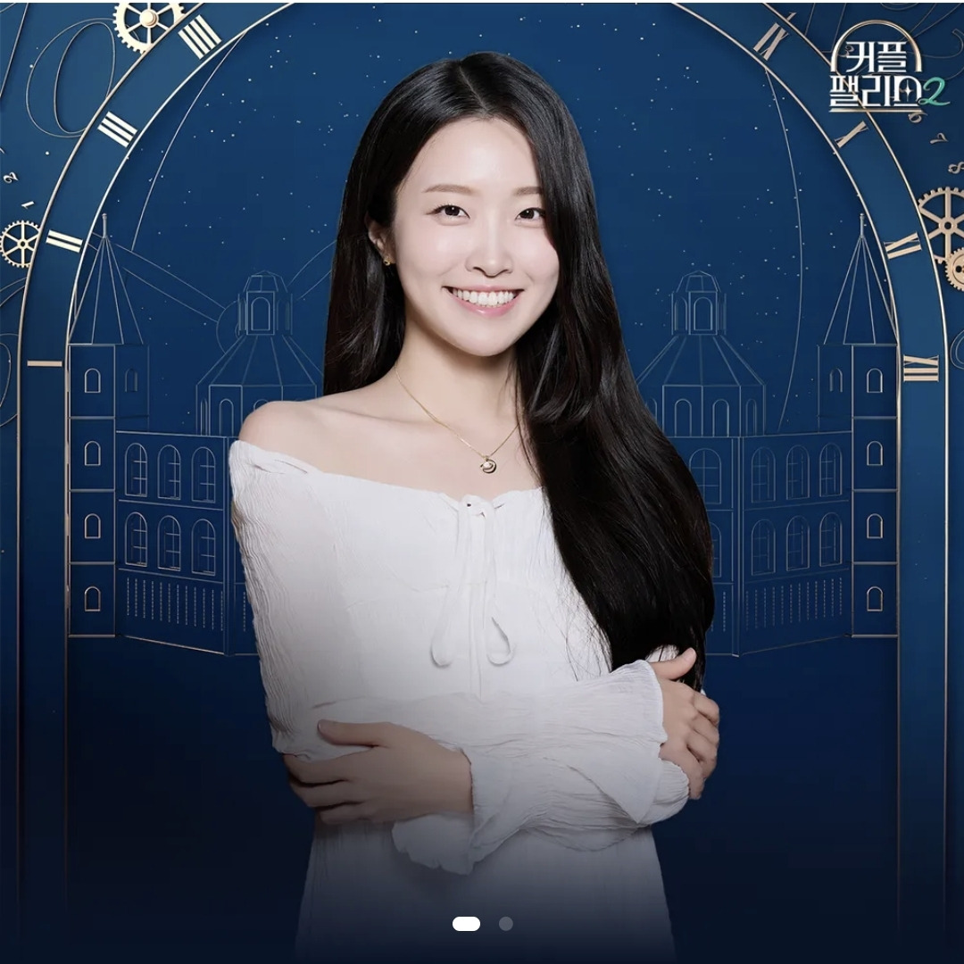 커플팰리스2 여자 2번