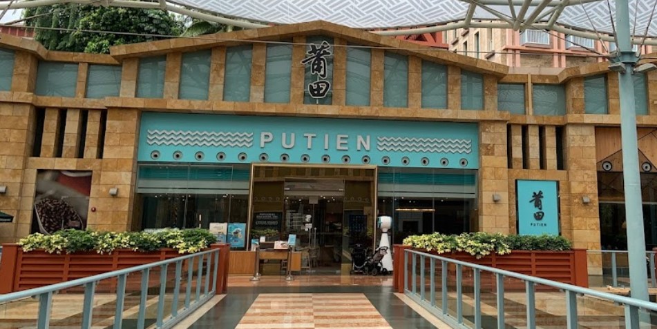 푸티엔