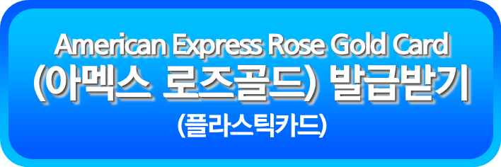 플라스틱카드 발급