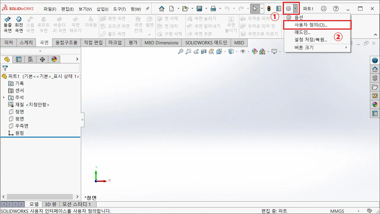 솔리드웍스 활용 팁 - 이전 명령 다시 실행02