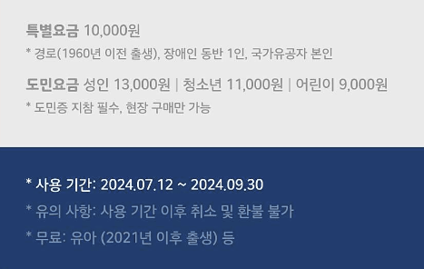 하리보 해피월드 티켓 가격 관련 사진3