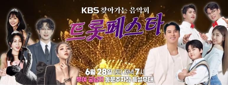 부여 서동연꽃 축제