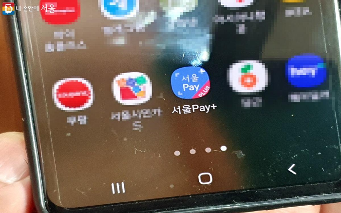 서울사랑상품권 3월 12일 추가 발행! 구매시간·방법·할인 혜택 총정리-1편