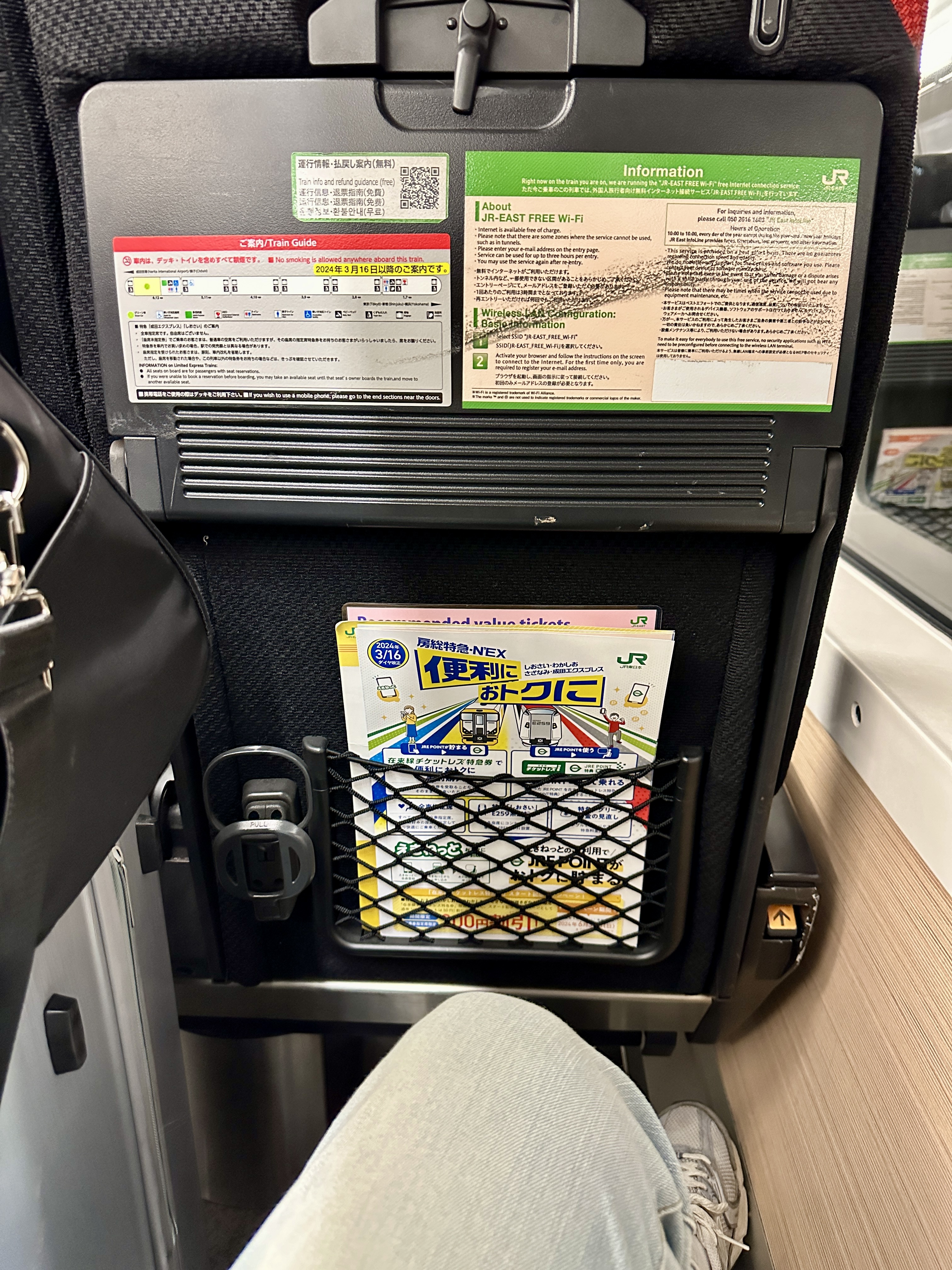 넓은 나리타 익스프레스 좌석