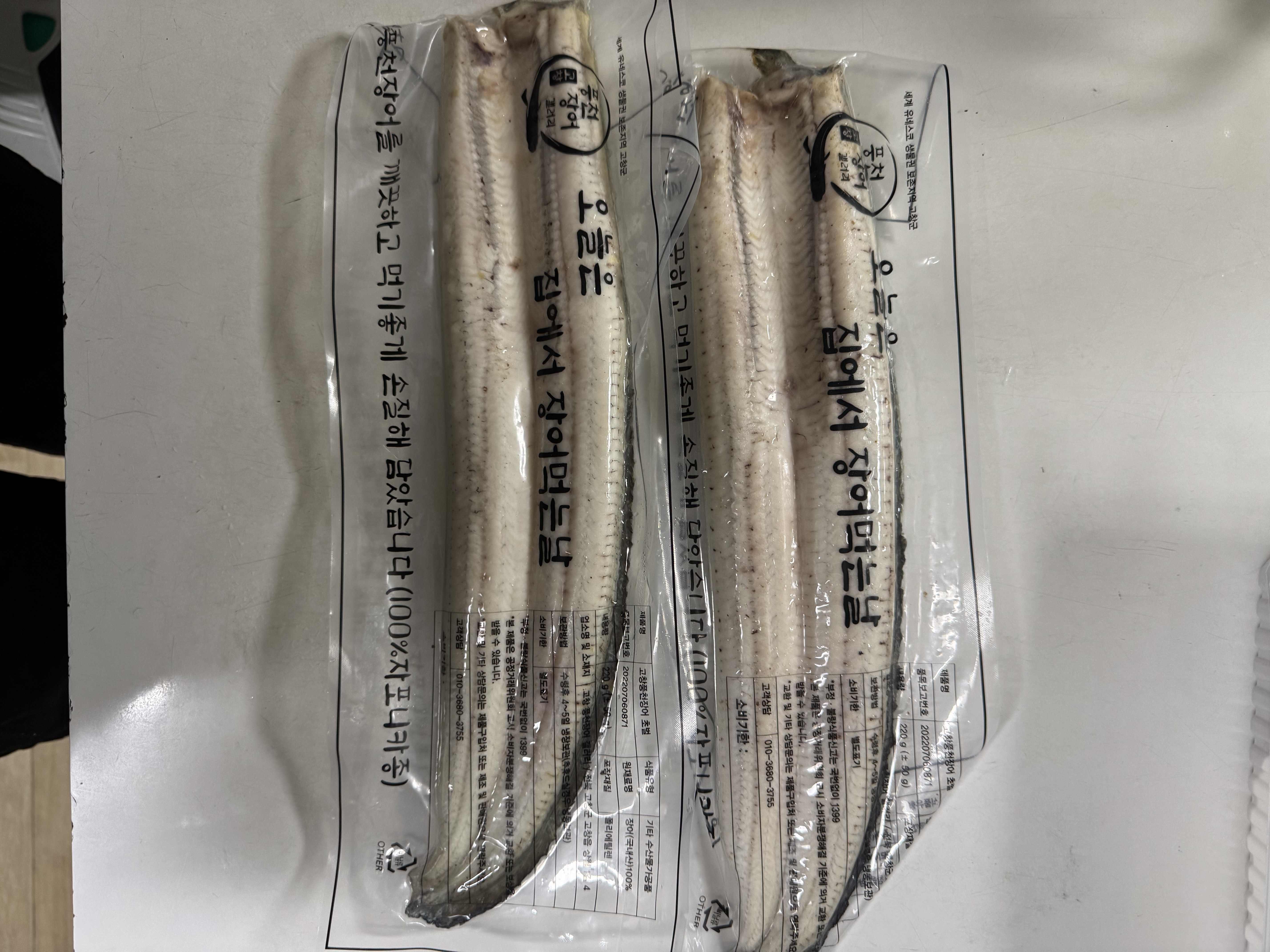 진공 포장된 고창풍천장어갤러리 풍천장어