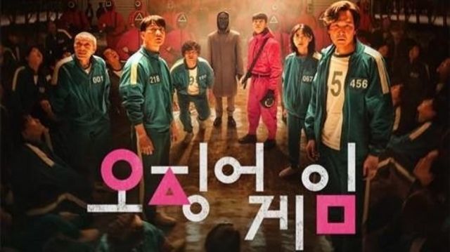 오징어게임몇부작