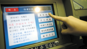 추석-연휴-은행-쉬는-날-ATM-모바일뱅킹-이용-전-확인