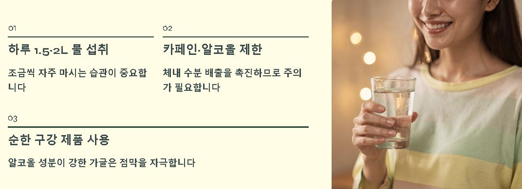 혓바늘 없애는 방법