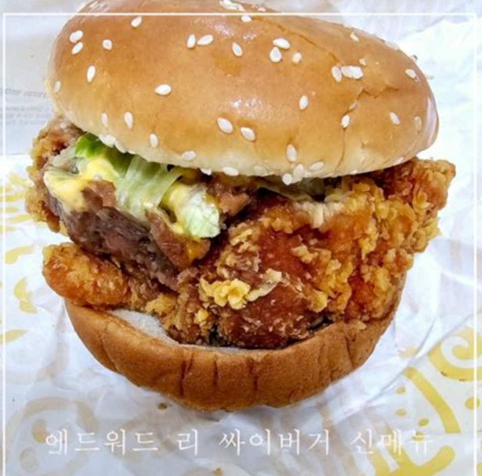 맘스터치 에드워드리 버거