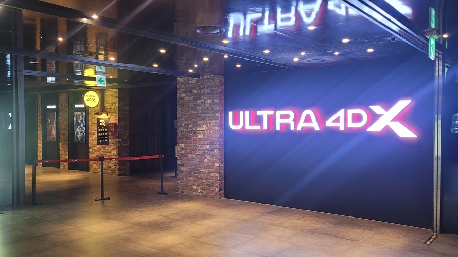 용산 CGV 울트라 4DX 상영관 앞 사진