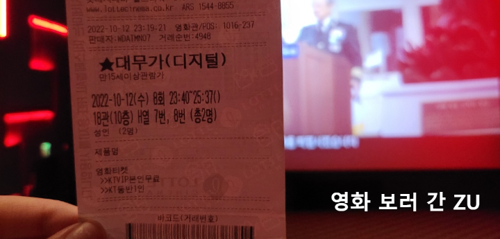 영화대무가의무비티켓