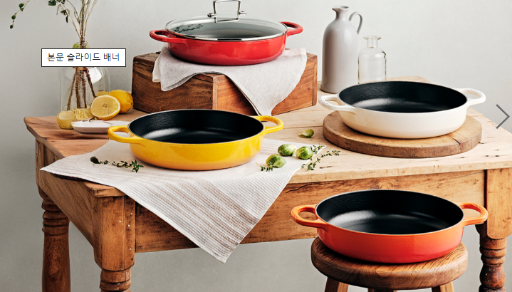 르쿠르제 제품 관리법 및 유의사항