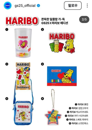 발렌타인데이 한정판 편의점 콜라보 추천
