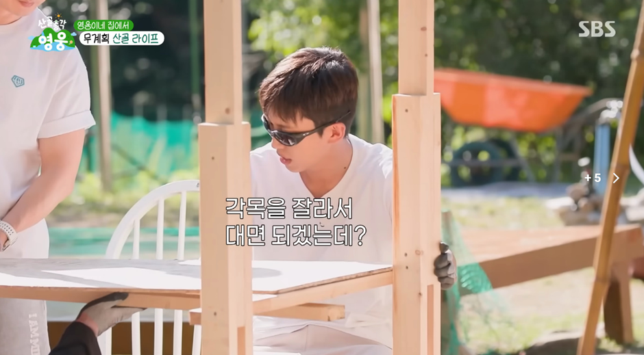 산골에서 살던 임영웅 의외의 생활 능력…jpg | 인스티즈