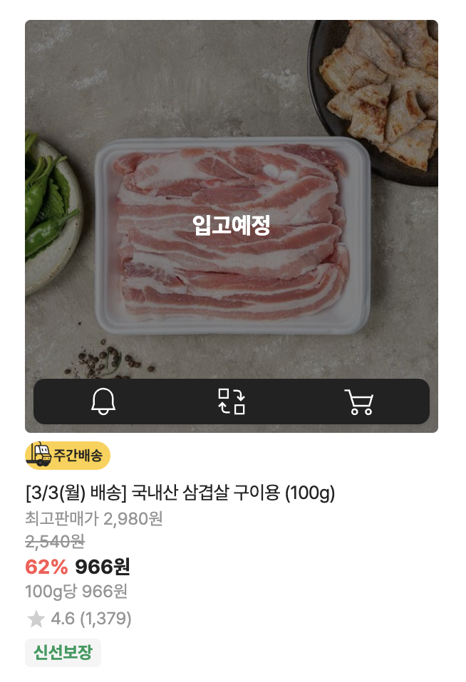 이마트 세일