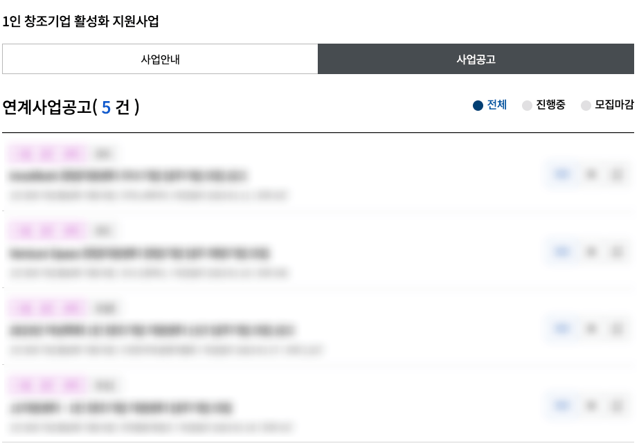 창업 지원금 받는 법