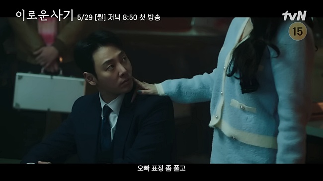 앉아있는-이동욱에게-얘기하는-천우희