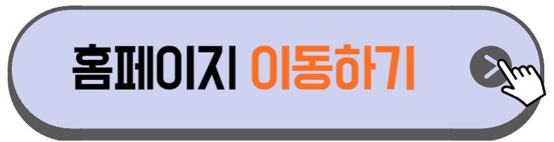 학점은행제-홈페이지-이동-안내하는-사진